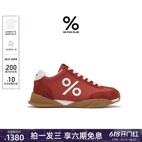 百分号%鹿晗同款新款德训鞋