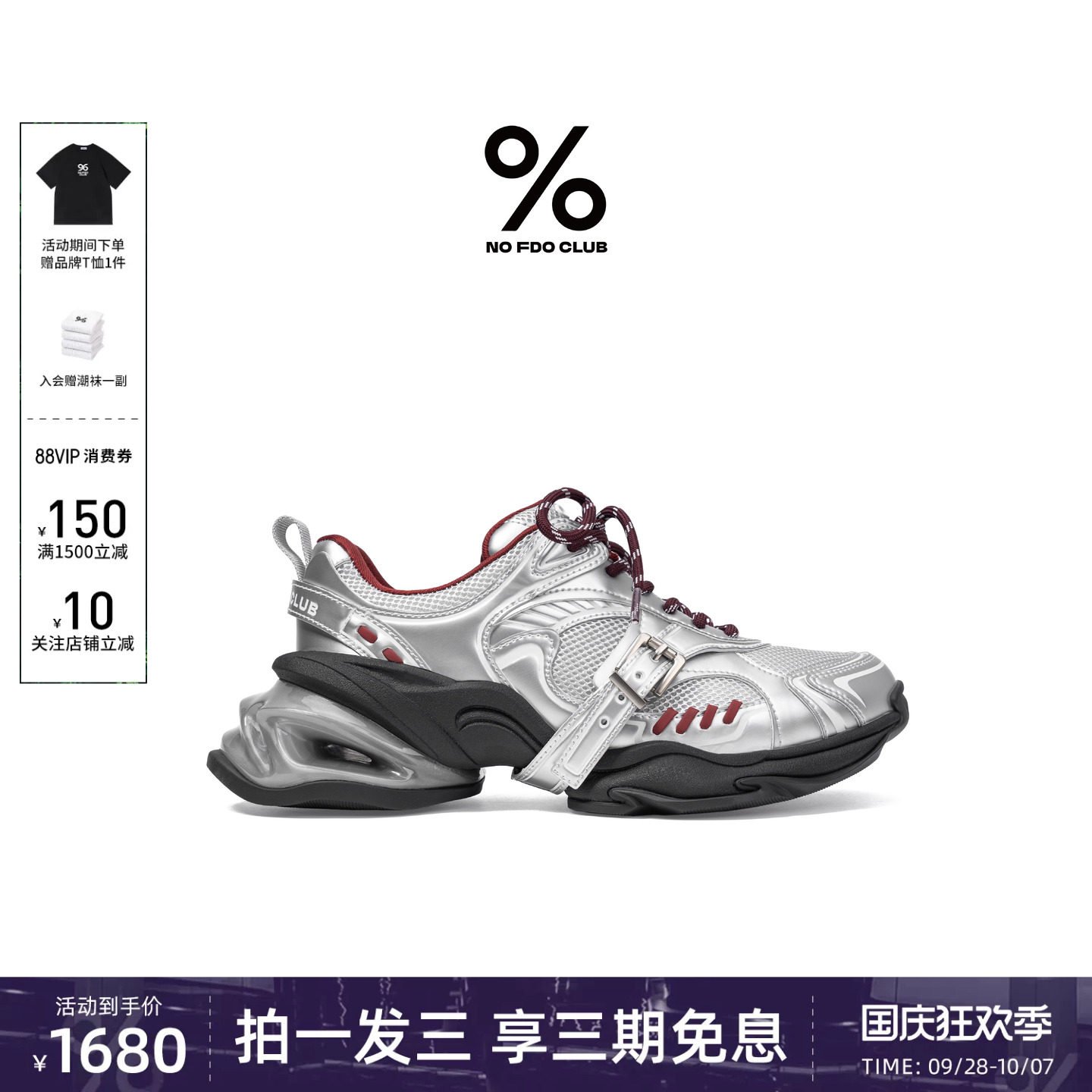 明星同款百分号新款灵驹老爹鞋图片