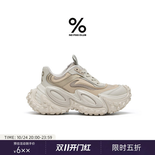 明星同款百分号%金瞳老爹鞋
