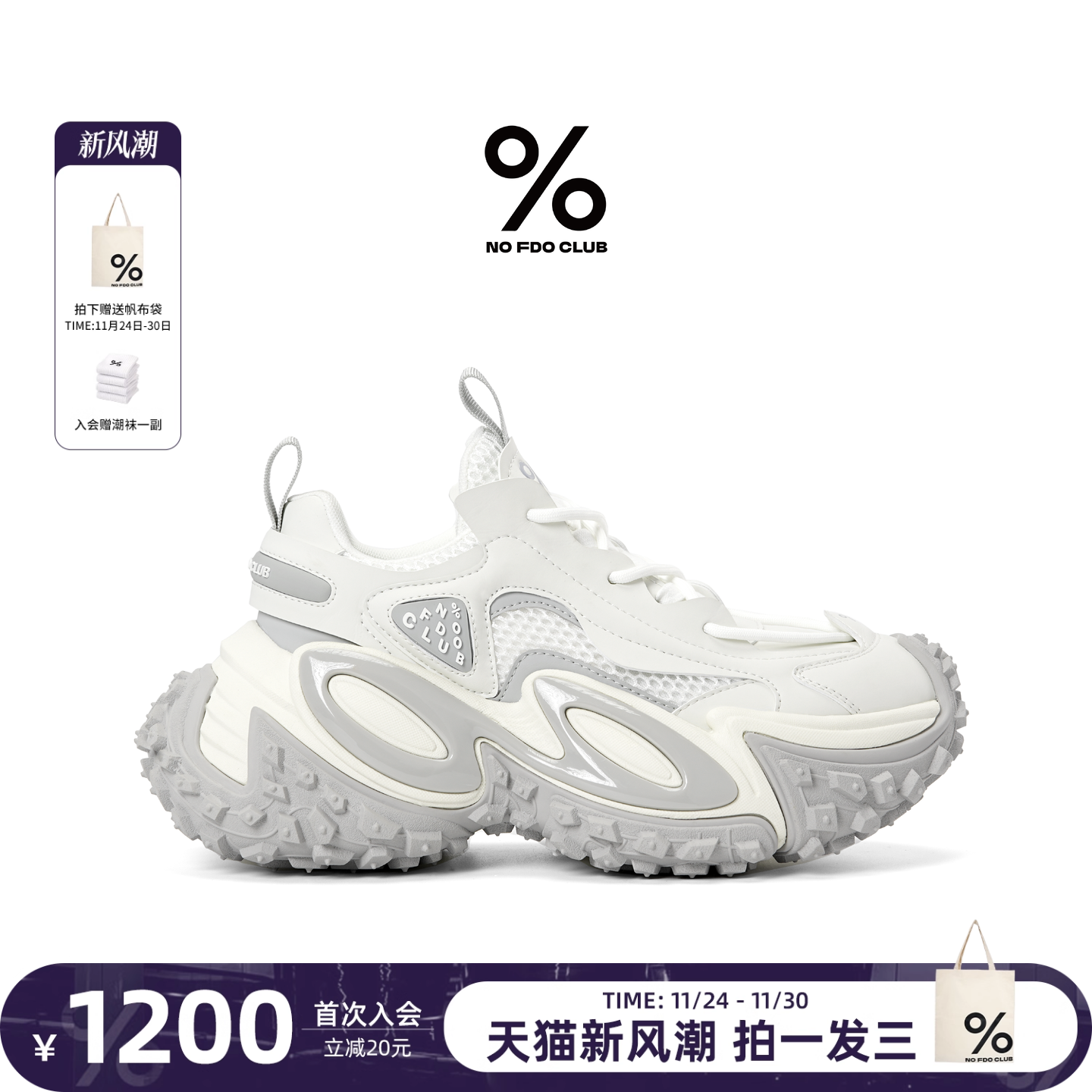 【田栩宁梓渝同款】 百分号灵蛇系列