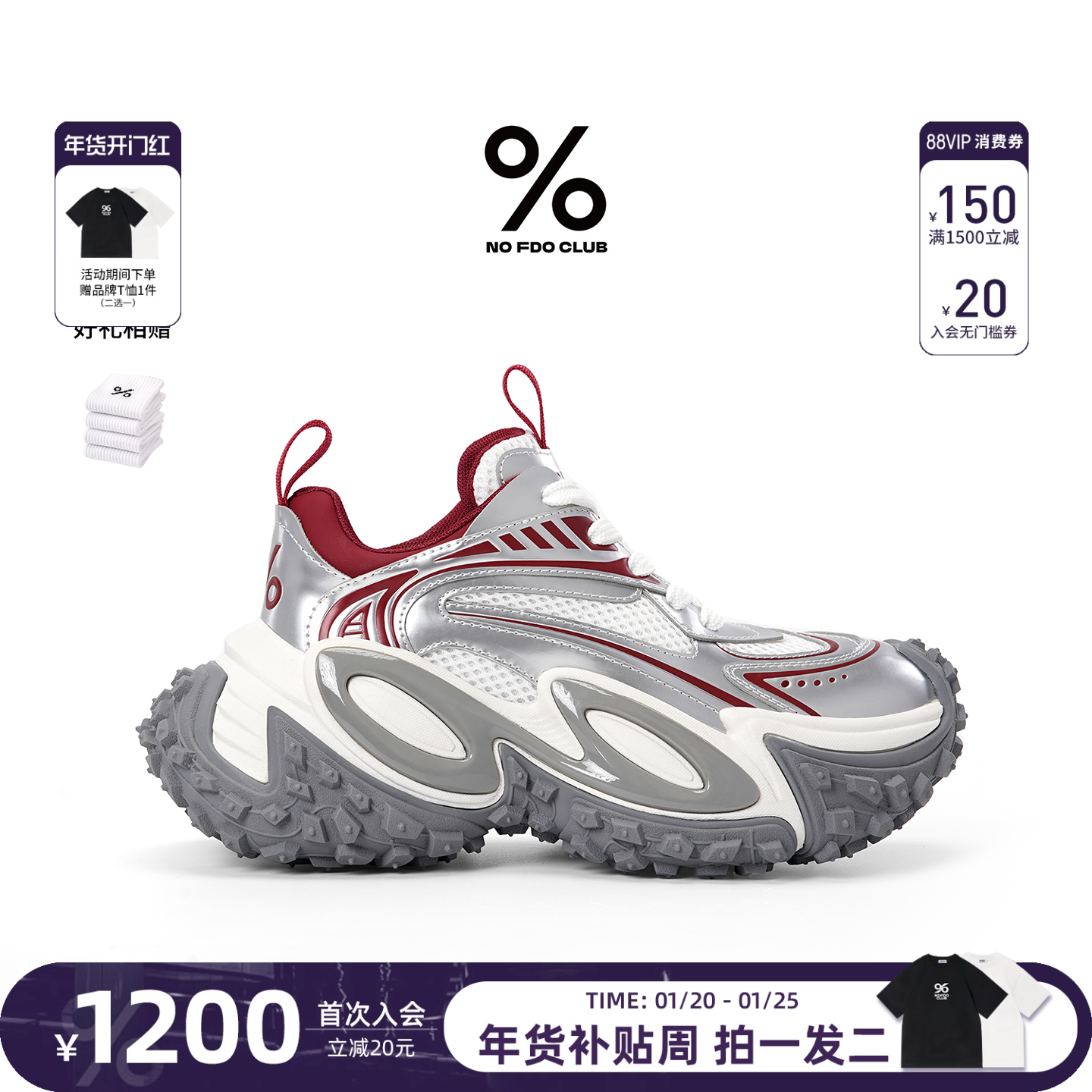 【丁禹兮同款】百分号%2025夏季新款透气网面休闲增高厚底老爹鞋,女鞋,老爹鞋,淘宝优惠券,粉丝福利购,淘宝优惠卷