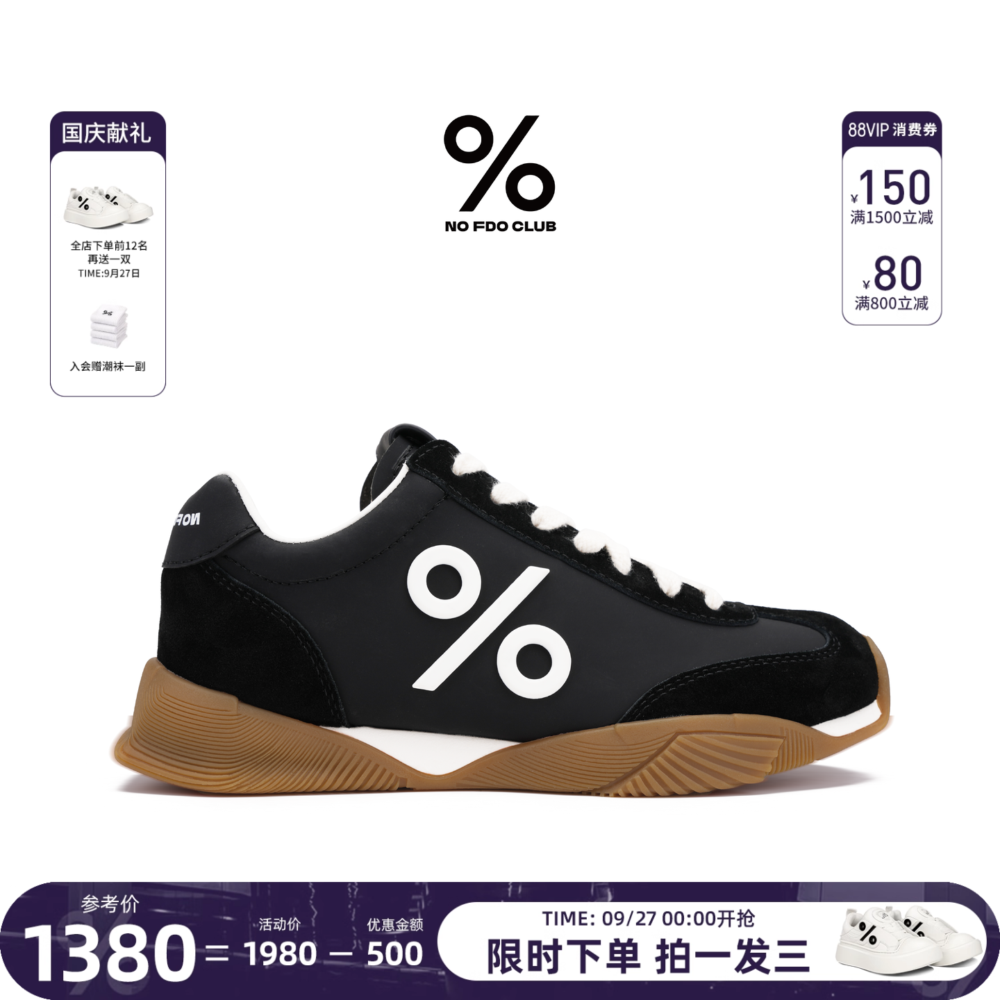 百分号旗舰店新款小糯皮德训鞋