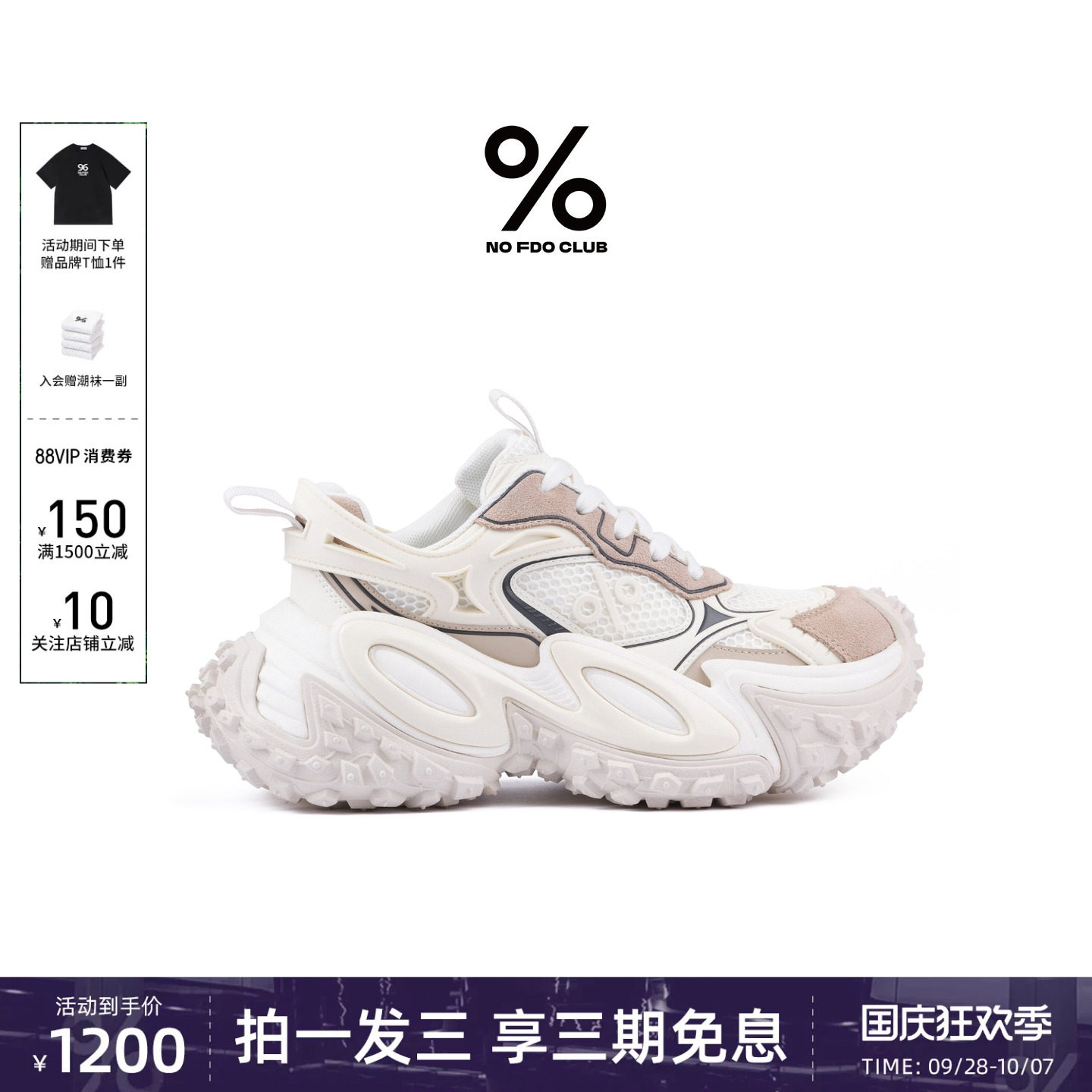 百分号时尚休闲轻便软底老爹鞋图片
