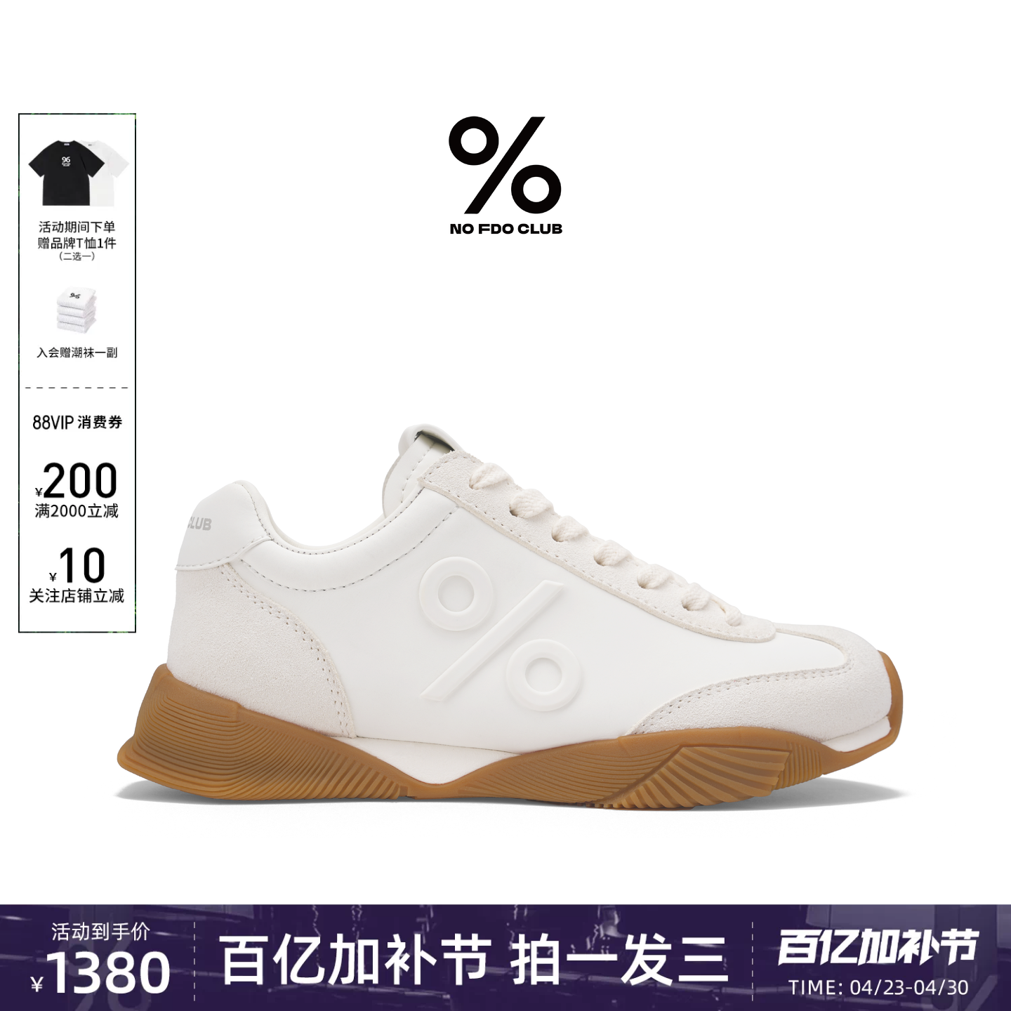 贾冰鹿晗同款百分号2026夏新款小糯皮德训鞋薄底休闲增高板鞋真皮