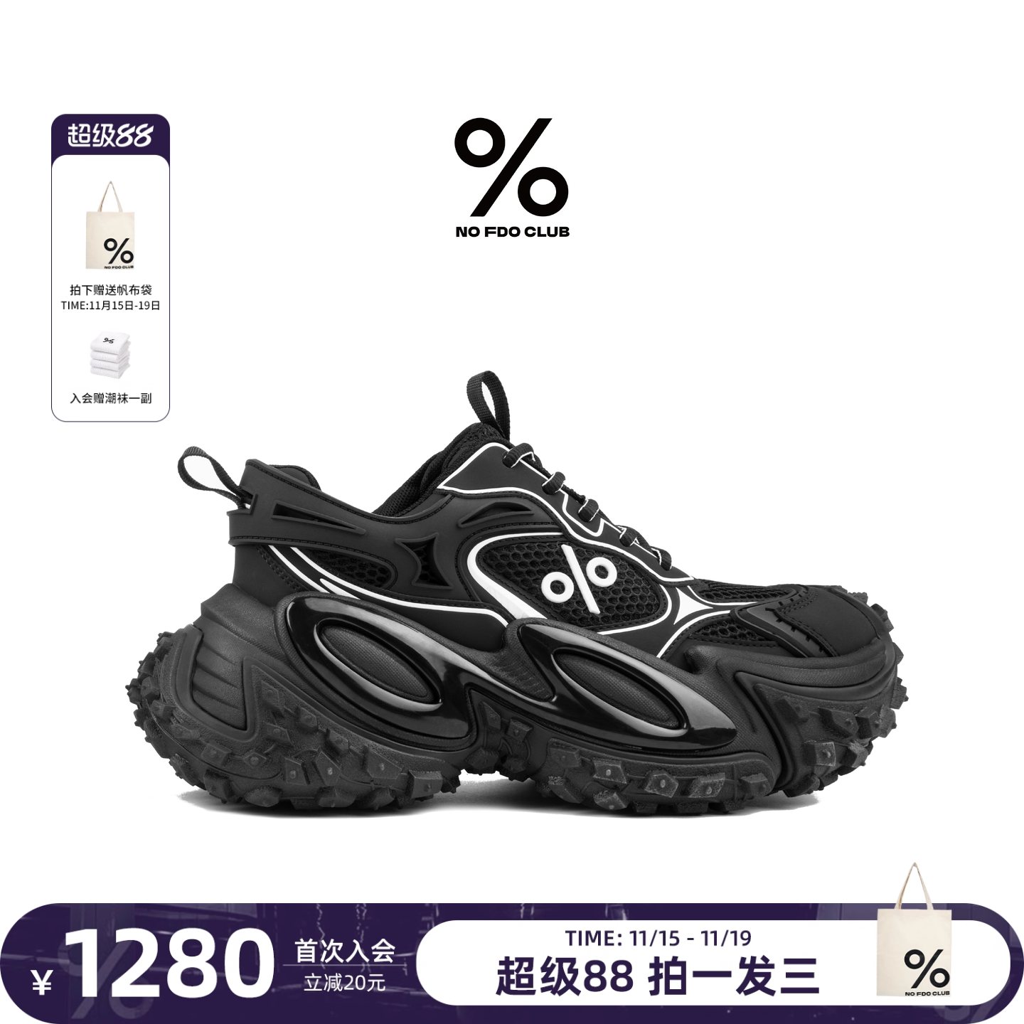 田嘉瑞同款百分号2025新款时尚休闲鞋轻便软底厚底薄款透气老爹鞋