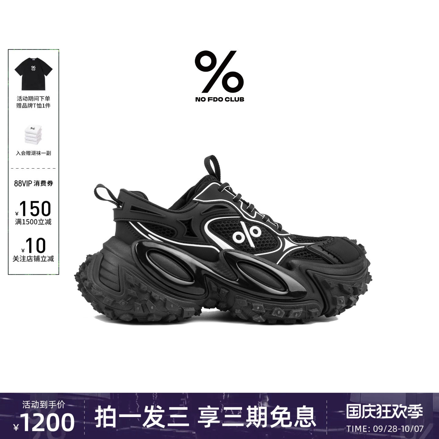 田嘉瑞同款百分号2026新款时尚休闲鞋轻便软底厚底薄款透气老爹鞋图片