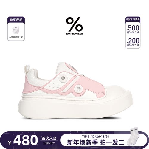 百分号厚底增高休闲鞋