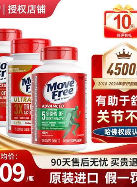 美国MoveFree益节氨糖软骨素中老年护关节维骨力绿瓶120粒进口