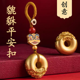沙金貔貅平安扣汽车钥匙扣挂件实心汽车锁钥匙链绳男女饰品礼物