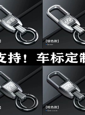 车载钥匙扣高级激光刻制创意姓氏