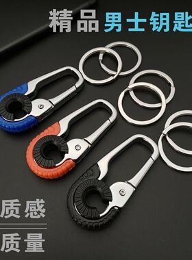 高端商务汽车钥匙扣男士腰挂锁扣
