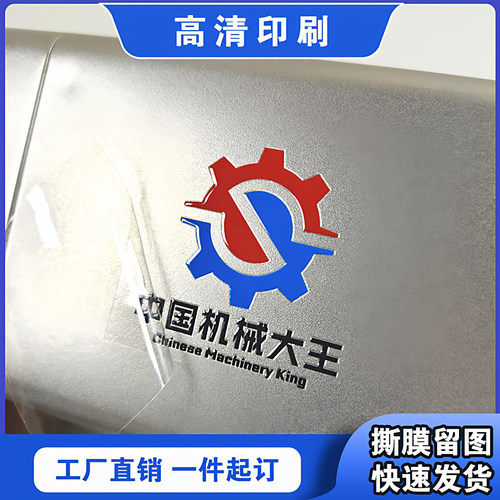 水晶标转印贴防水耐高温一个起订