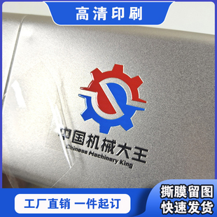 水晶标贴uv转印贴定制商标标签logo烫金贴纸防水撕膜留字金属标贴
