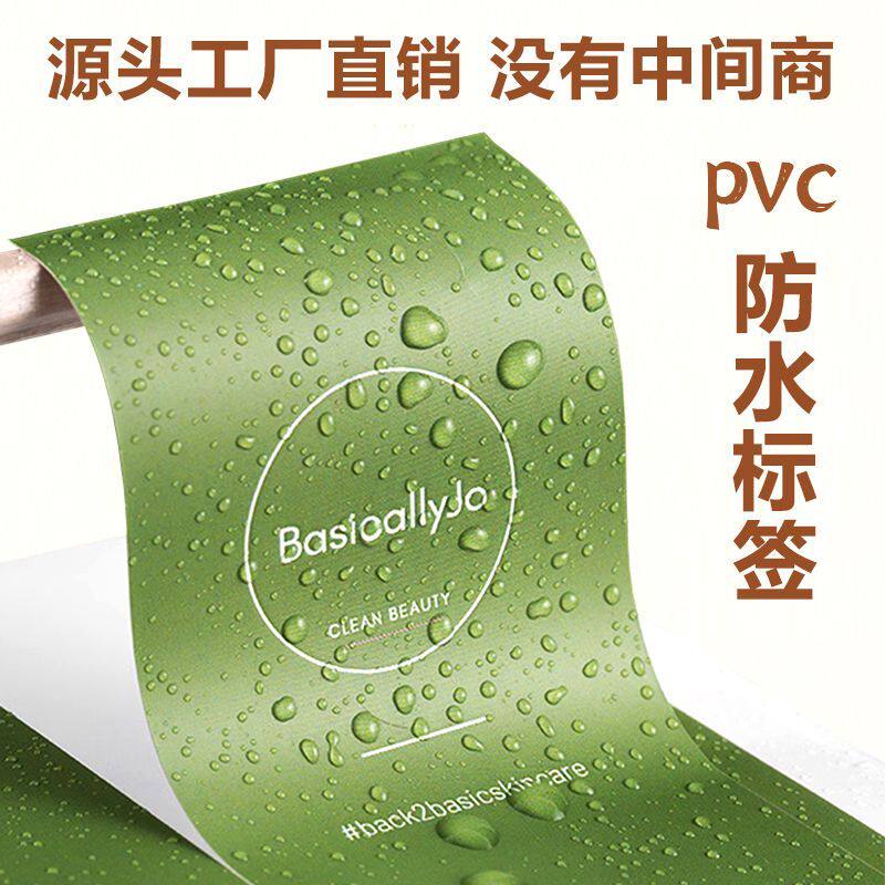 可定制，防水，防撕，色彩清晰