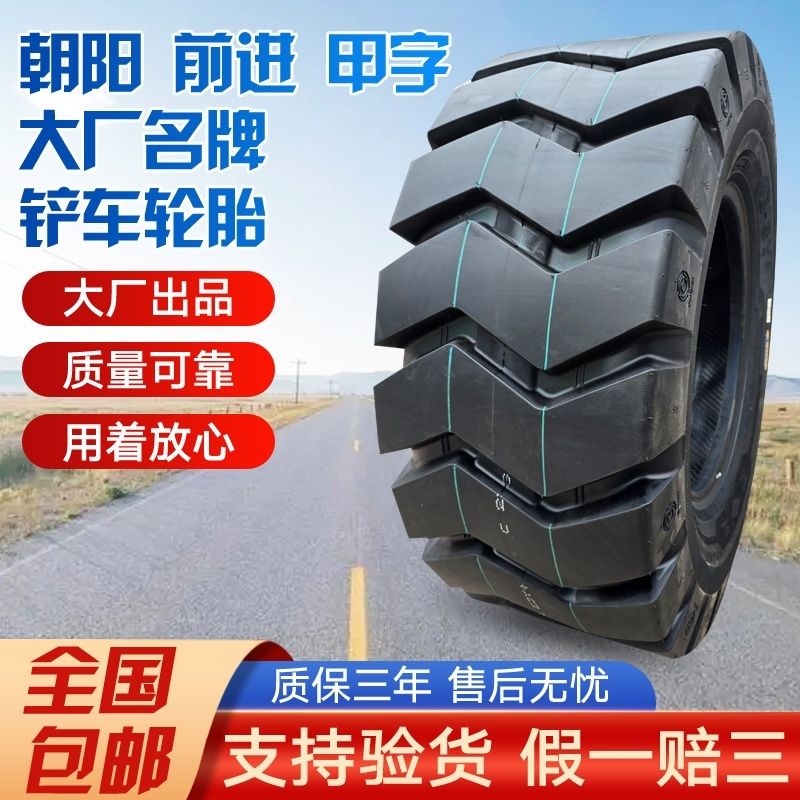正品朝阳前进甲字玲珑