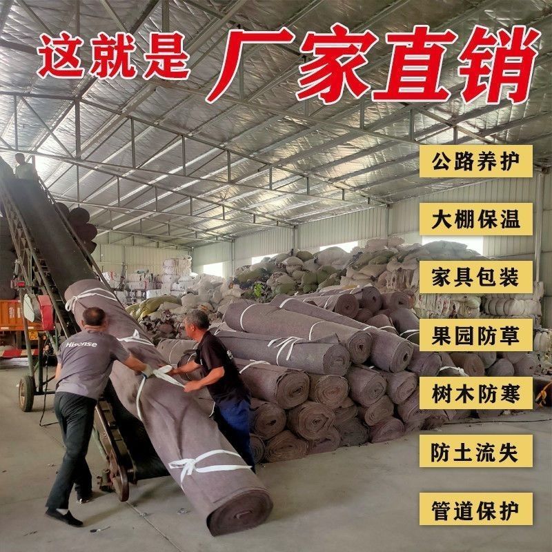 土工布毛毡大棚保温棉被混凝土家具包装毯无纺布公路养护工程保湿