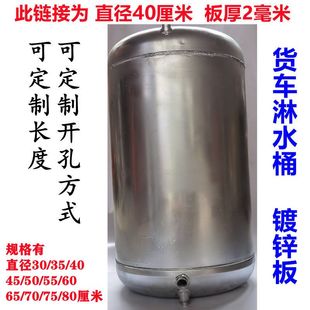 货车水罐全套淋水器水刹水箱降温加装 水冷方形圆形汽车洗手水箱