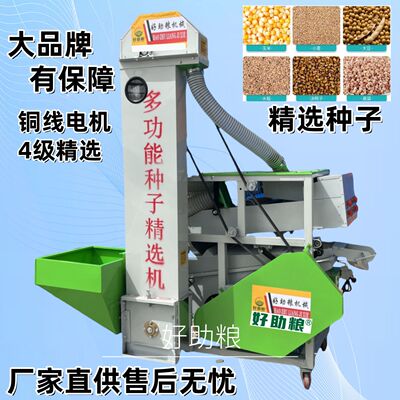 小麦精选机振筛种多功能