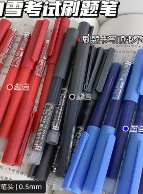 白雪直液式刷题走珠黑笔红色CS中性笔速干彩色签字笔考试学生