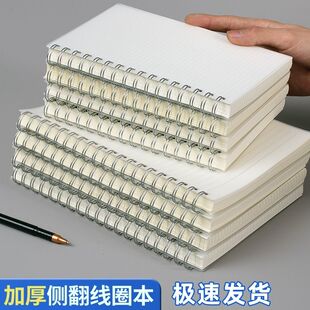 超厚PP学生笔记本A4简约网格本B5大号记事本初高中横线方格线圈本