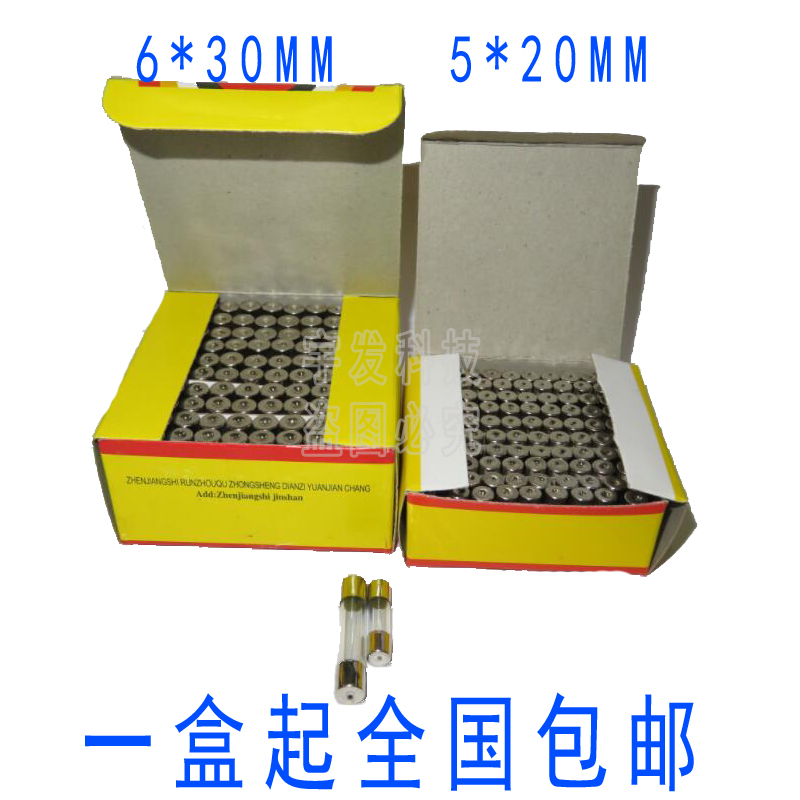 玻璃保险丝管5X20 6x30mm 0.1A 0.5A 1A 2A 3A 4A5A6A8A10A250V-封面