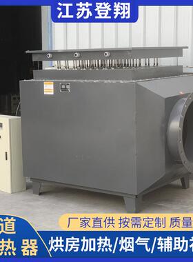 风道式加热器热风炉热风循环烘房烘干辅助加热器烘干房用的加热器