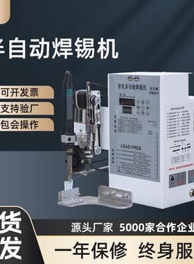 半自动多功能焊锡机脚踏式电路板焊接PCB板灯带开关烙铁小型焊锡