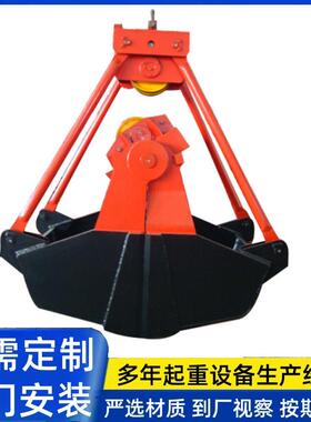 电动液压不锈钢抓斗料场散货双瓣抓斗垃圾站废钢铁用多瓣抓斗机