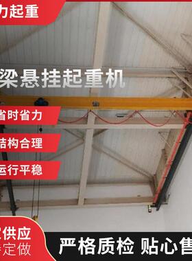 单梁悬挂起重机单梁起重机昆山双葫芦变频电动大型工地起重机