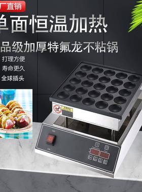 铜锣烧机小松饼机玛卡龙机器25孔可丽饼机小吃烤饼机