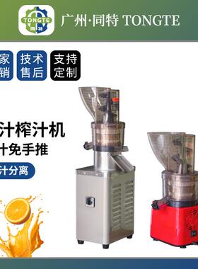多功能超大口径源汁机果汁机慢速家用无刀头榨汁机榨水果压榨机