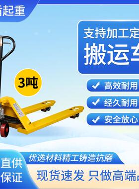 新款手动叉车推拉升降液压拖车搬运车液压车地牛高质量吨厂家