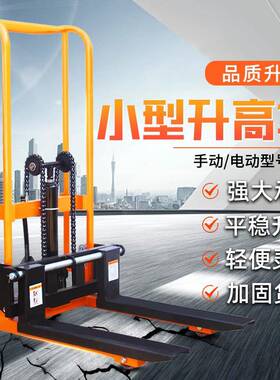 小型微型升高叉车家用手推搬运堆高车手动液压轻便升降叉车现货