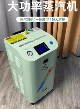 永达4500瓦全自动节能锅炉蒸汽熨斗带拉杆滑轮水箱窗帘店平挂两用