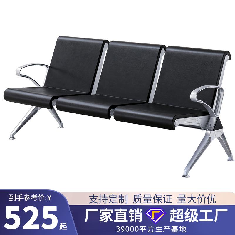 定作铝合金扶手PU等候椅金属骨架排椅学校机场餐厅公共等候椅