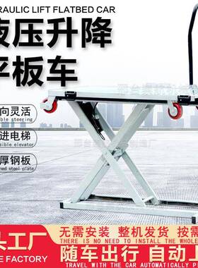 喜目雷克车便携式电动搬运液压升降车家用商用液压手推车