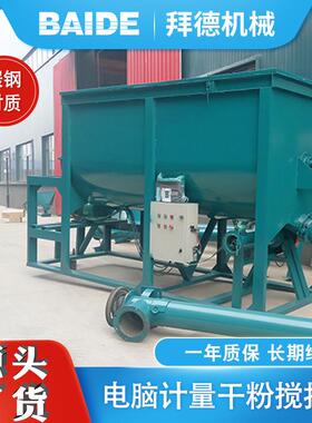 酒糟搅拌机发酵酒糟饲料搅拌机发酵豆渣饲料混合搅拌机滑石粉设备