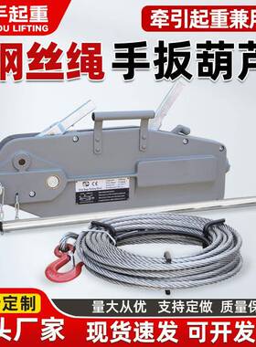 钢丝绳手扳葫芦铝合金紧线器手摇拉紧器手动外墙吊篮牵引起重吊机