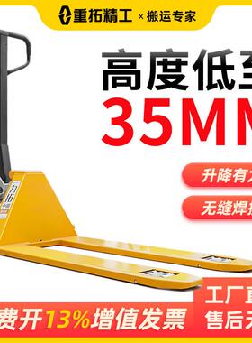 低放液压搬运车叉车1T小型5mm升降手推油压托盘拖车铲车尼龙轮