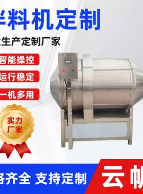 加厚防腐性强滚筒拌料机干湿两用搅拌机食品用混合机