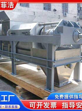 单螺旋挤浆机造纸厂用纸浆脱水设备纸浆黑液提取机挤浆设备