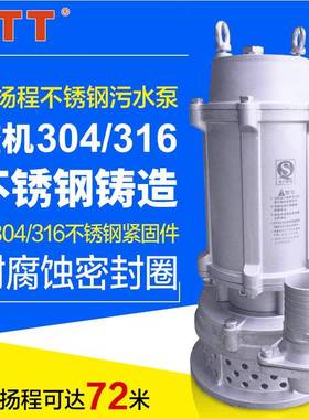 污水泵高扬程40m扬程潜水泵50WQX10-45-3耐酸碱40m高扬程潜水泵