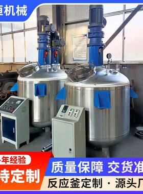 厂家电加热搅拌机不锈钢材质冷凝器蒸发器搪瓷内外盘管反应釜