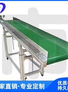 皮带输送线小型皮带输送机自动化设备厂家直销