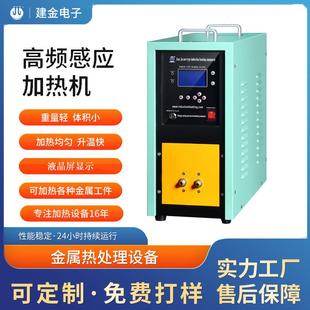 螺杆感应淬火设备弯管在线加热高频设备钢板加热设备合金焊接机