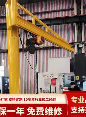 车间室内装卸可旋转立柱式悬臂吊1吨2吨吨悬臂吊起重机