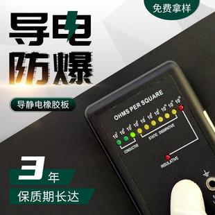 黑色导静电橡胶板导静电胶板5mm带铜防爆车导电橡胶板皮