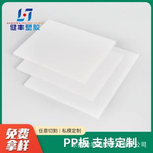 厂家供应白色PP板材阻燃防静电PP塑料板材阳光板pp实心板