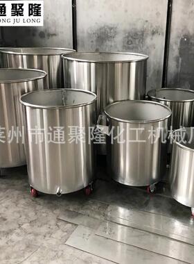 不锈钢拉缸304分散桶不锈钢储罐涂料搅拌拉缸分散机储油罐