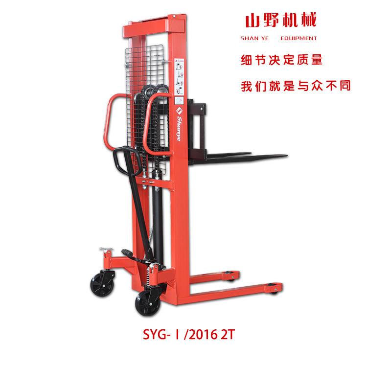 厂家直销手动堆高车1T1.5T2T液压升降堆垛升高1.6米装卸堆高车